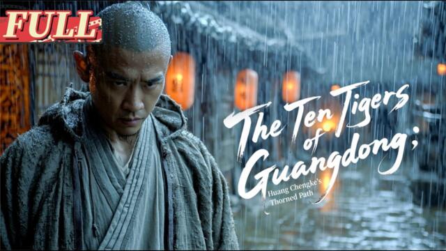 【ENG DUB】Ten Tigers of Guangdong: Huang Chengke's Thorned Path|  Wounded Boy Was a Kung Fu Master