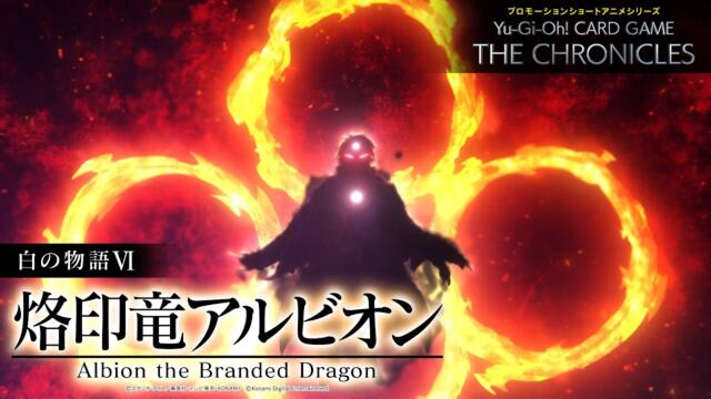 【公式アニメ】 白の物語Ⅵ「烙印竜アルビオン」/ The Fallen & The Virtuous VI: “Albion the Branded Dragon”