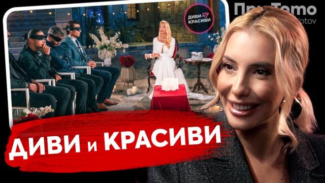 Защо ме избраха за водеща? - Магдалена Томова