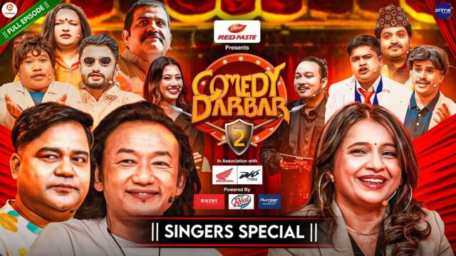 COMEDY DARBAR S2 || Singers Special Full Episode || Deepak Limbu, Mandabi Tripathi, Dambar Nepali