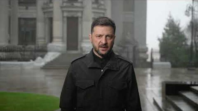 Звернення Президента України Володимира Зеленського до українського народу