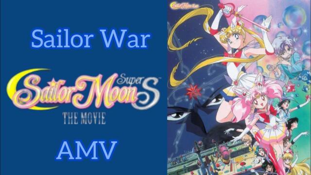 Sailor Moon Super S - Sailor War AMV (The Movie)