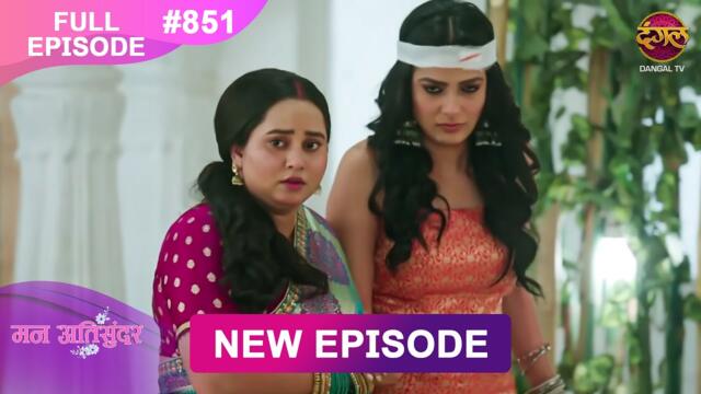 Mann Atisundar | 21 Nov 2025 | Full Episode 851 | Full HD #Newepisode | Dangal TV
