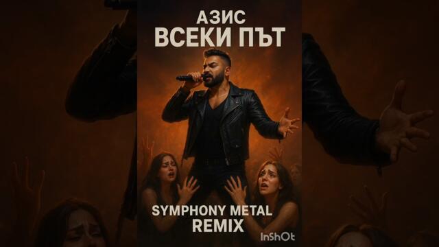 Azis - Vseki Put (Symphony Metal)