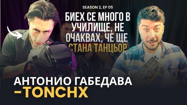 PODCAST7: Антонио Габедава- tonchx: Моторите са опасни, но са моя страст от дете