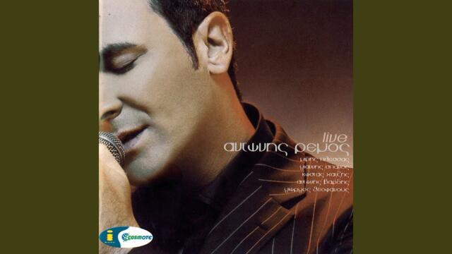 Ki An Perpato (Live)