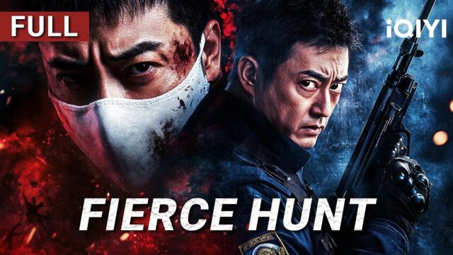 Fierce Hunt丨Action/Crime/Gunfight | Chinese movie 2025 | iQIYI Movie English