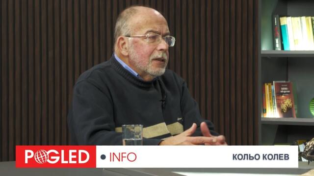 България на ръба: Колю Колев за голямото разделение и надвисналата война над Европа