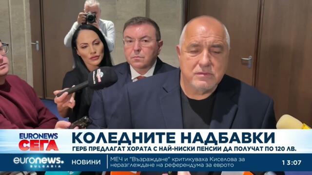 Борисов и Пеевски се разбраха за 120 лв. коледни надбавки за най-бедните пенсионери