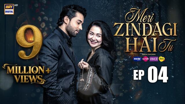 Meri Zindagi Hai Tu Episode 4 | 15 Nov 2025 | ENG SUB | Hania Aamir | Bilal Abbas Khan | ARY Digital