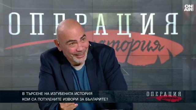 Три четвърти от историческите материали за България не се преподават в учебниците