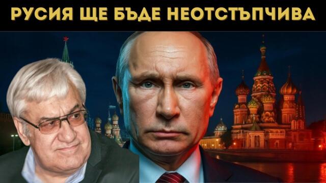 ДИПЛОМАТ: ЕТО КАКВО ЩЕ НАПРАВИ РУСИЯ СЛЕД...