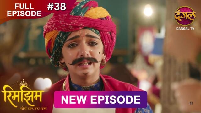 Rimjhim - Choti Umar Bada Safar | Full Episode 38 | 22 Nov 2025 | Full HD #Newepisode | Dangal TV