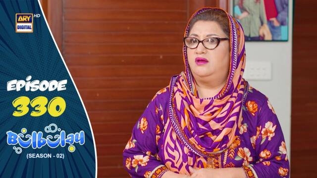Bulbulay Season 2 Episode 330 | 22 Nov 2025 | Comedy | ARY Digital Drama