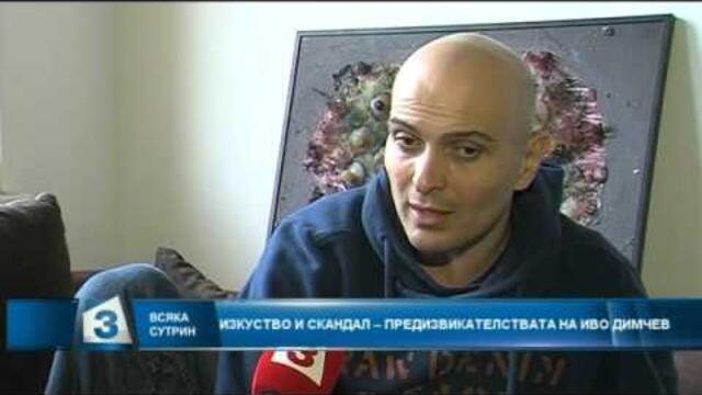 Скандалният артист Иво Димчев: Понякога трябва да изритаме егото си в ъгъла