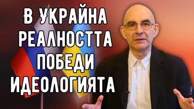 Тотален провал на лидерите на ЕС - Петър Волгин