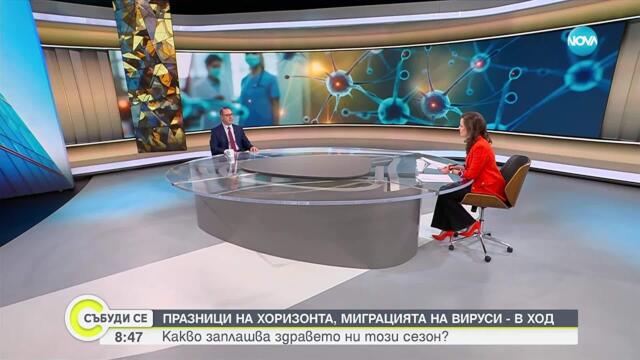 Проф. Георги Попов: Грипът ще настъпи по-рано, но заболяването няма да протича тежко
