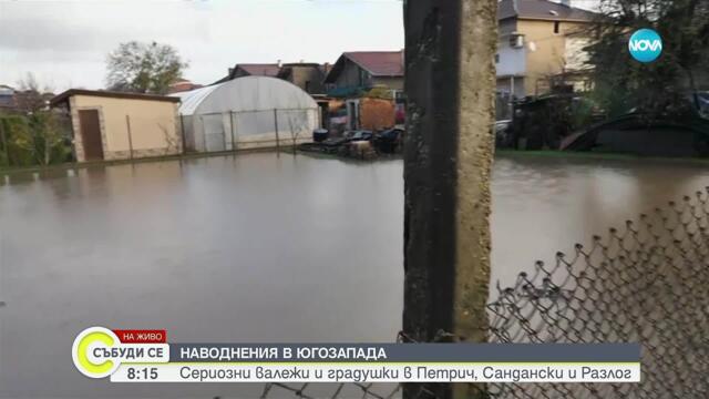 Прелялата река Язо временно застраши от наводнение Разлог