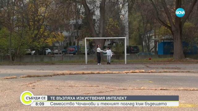 Създадоха първата българска песен за изкуствения интелект