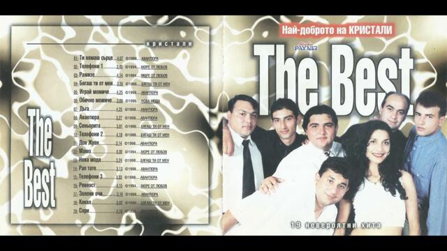 Оркестър Кристали - Телефони 2 (1998)