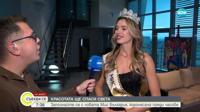 Най-красивата българка: Симона Бакърджиева е Мис България 2025