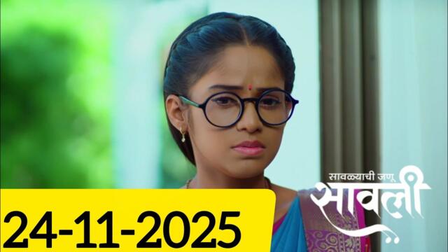 savalyachi janu savali today full episode | 24  Nov 2025 Today full episode| सवाल्याची जनु सवाली आज