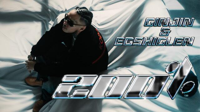 Ginjin ft. Egshiglen - 200% (Official Music Video)