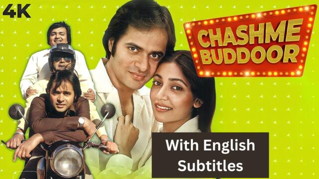 Chashme Buddoor (1981) - Hindi Full Movie With English Subtitles | Farooq Shaikh & Deepti Naval