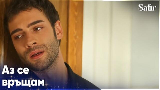 Яман не се отказа!😭 - Safir