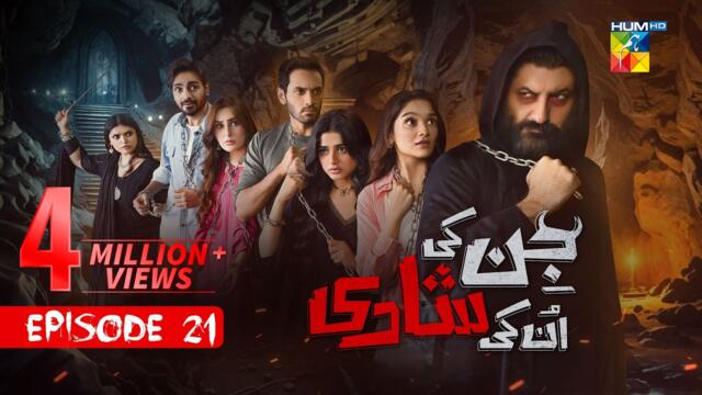 Jinn Ki Shadi Unki Shadi - Ep 21 [CC] - 17 Nov 25 - Wahaj Ali & Sehar Khan - Presented by Sunsilk