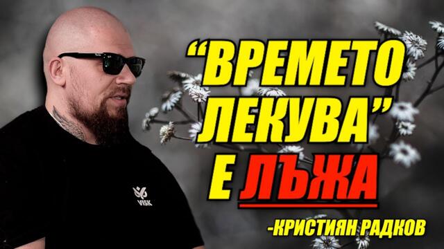 еп. 5 Реалността на един самотен баща след трагедията, подкаст Срещи