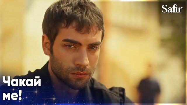 Яман тайно следи Ферайе!👀 - Safir