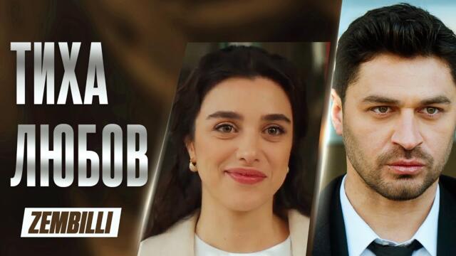 Фидан приема предложението за брак на Адeм!💍 - Zembilli  | Специфични сцени