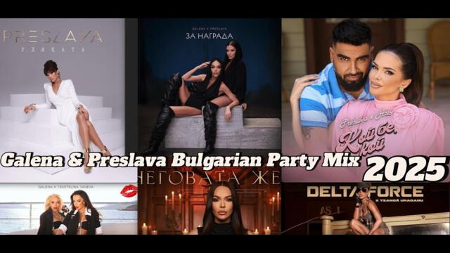 Galena & Preslava 2025 – Balkan Pop-Folk Hits | Bulgarian Party Mix 🔥