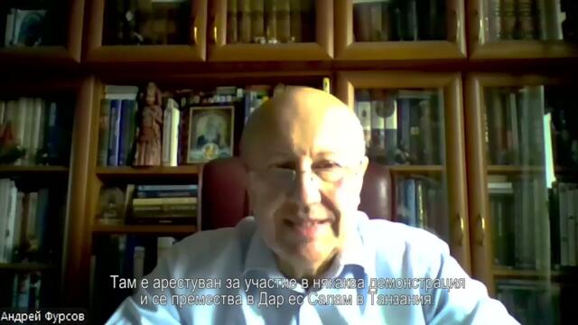 Проф. Андрей Фурсов представя книгата „Дългият двайсети век“ на Джовани Ариги