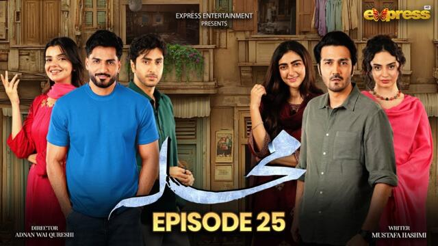 Mohalla Episode 25 | Shahzad Sheikh, Maha Hasan | New Pakistani Drama 2025 | Express TV