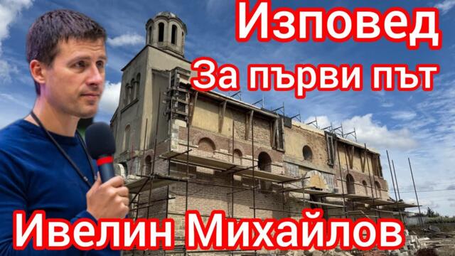 🔴 Извънредно: Ивелин Михайлов от партия Величие: Какво предстои сега?