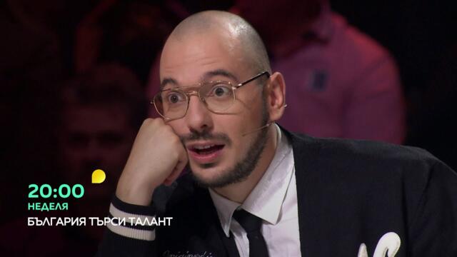 Гледайте втория полуфинал на "България търси талант" в неделя от 20 ч. по bTV