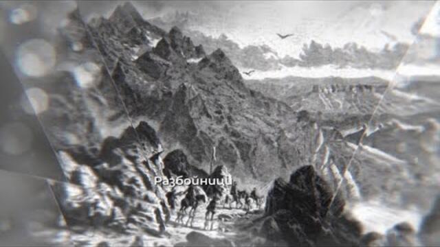 Разбойничеството в България до 1944 г. - "История.bg", 24.11.2025