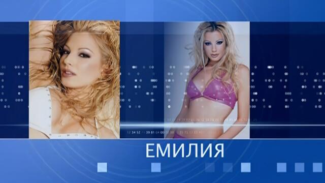 EMILIA - PLANETA PRIMA 2005 - MEGAMIX / Емилия - Планета Прима 2005 - Мегамикс I Live 2005