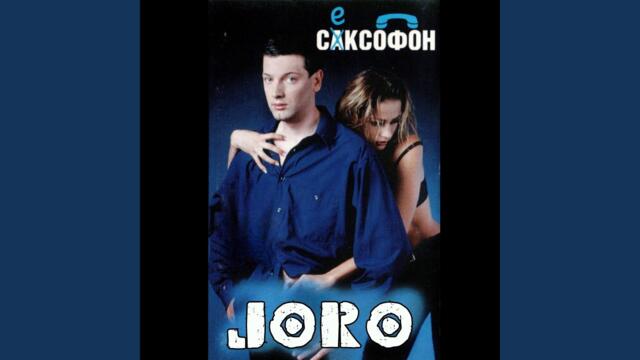 Защо ли, майко