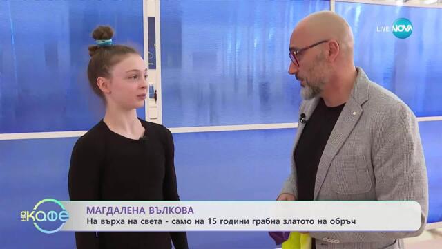 Най-любопитното от света на спорта с Александър Костадинов - „На кафе“ (25.11.2025)