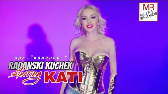 ORK."KAMENCI "- RADANSKI KUCHEK /ОРК." КАМЕНЦИ " - РАДАНСКИ КЮЧЕК /STARRING KATI