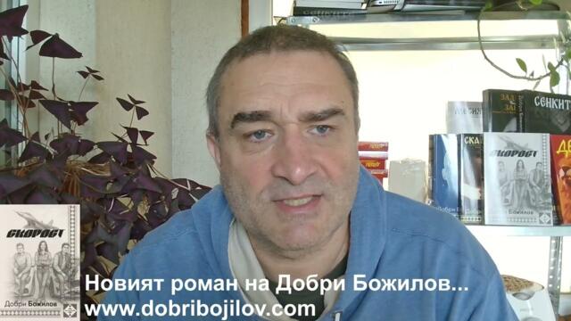 ЕС ни спусна насила гей-браковете. Обруга Конституцията ни! Ще имаме ли чест? Протест срещу данъците
