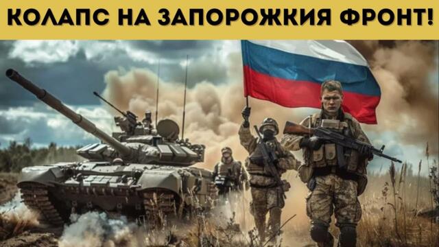 ОЩЕ 2000 УКРАИНЦИ ОБКРЪЖЕНИ! ФРОНТЪТ СЕ ПУКА!