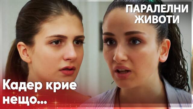 Сонгюл притиска Ейлюл и иска истината! 😠 - Паралелни животи | Kırgın Çiçekler