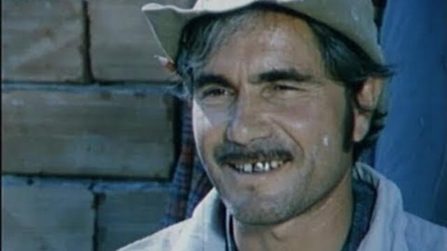 Баш Майстора 1970