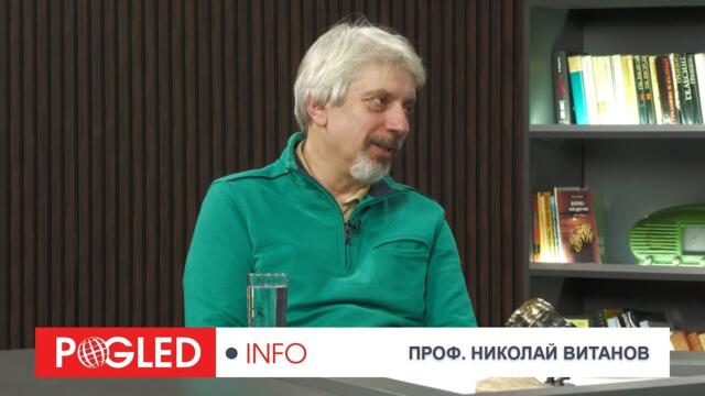 Ч.2: Русия, Китай и Иран се сближават, САЩ грешат: проф. Николай Витанов за новата ос срещу Вашингтон