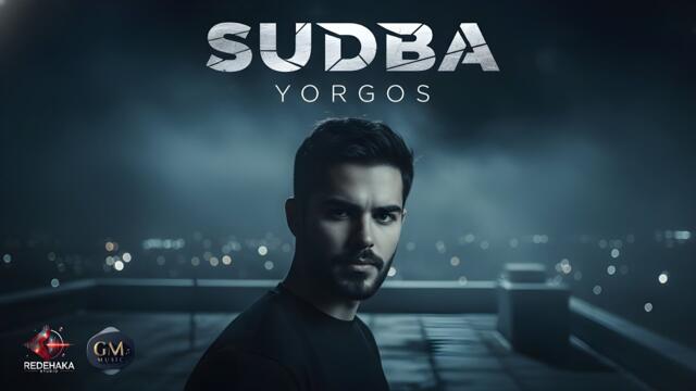 Yorgos  - Sudba / Йоргос - Съдба | Official Audio 2025
