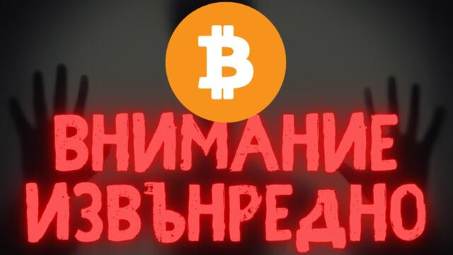 ТОВА НЕ СМЕ ГО ВИЖДАЛИ НИКОГА!